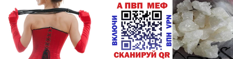 Купить где  Кувшиново  Альфа ПВП мука 