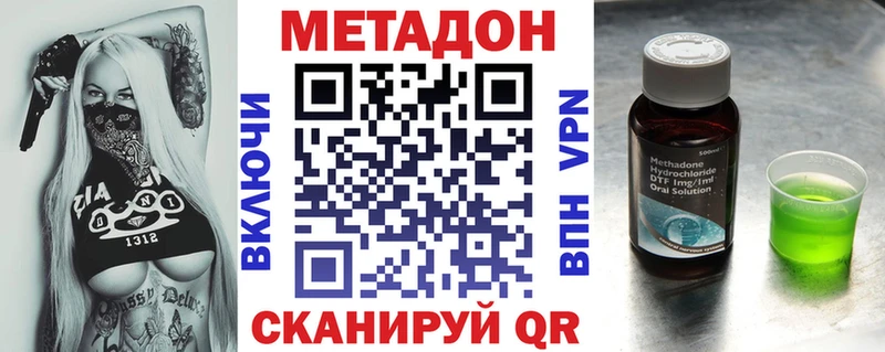 Метадон VHQ  Купить  Кувшиново 