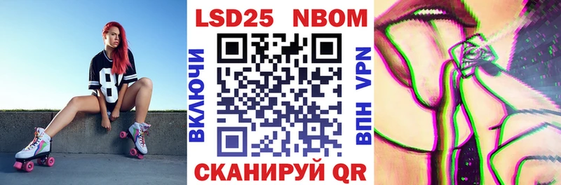Марки 25I-NBOMe 1500мкг Кувшиново
